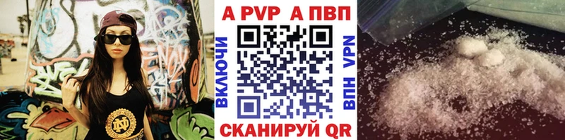 А ПВП кристаллы Мосальск