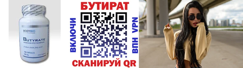 БУТИРАТ вода  как найти наркотики  Мосальск 