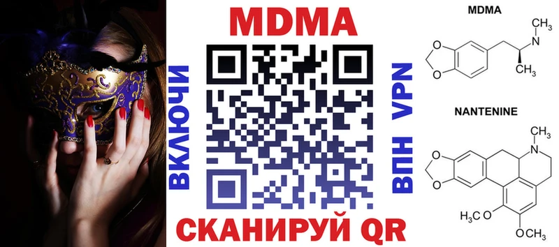 цены наркотик  Мосальск  МДМА кристаллы 