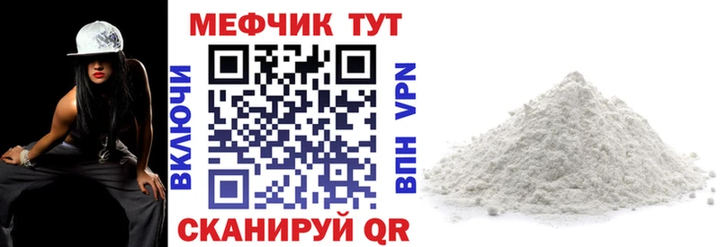 закладка мега tor Мефедрон 4 MMC Мосальск