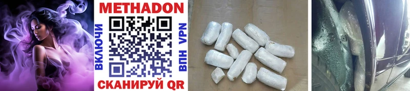 Метадон methadone  купить  сайты  hydra зеркало  это как зайти  Мосальск 